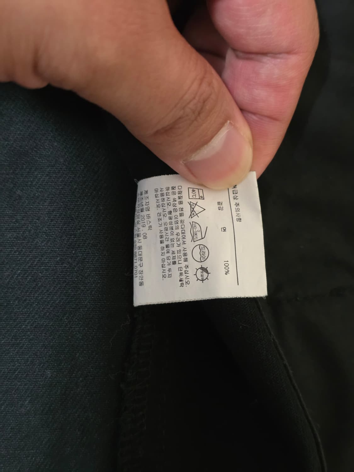VASTIC 블랙 데님 자켓 XL 상품이미지3