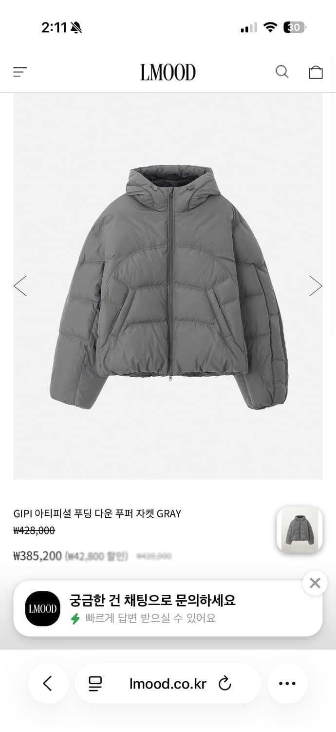 엘무드 GIPI 아티피셜 패딩 그레이 46 상품이미지3