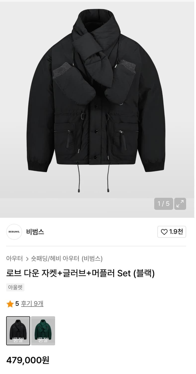 비범스 로브 패딩, 블랙 M 상품이미지4