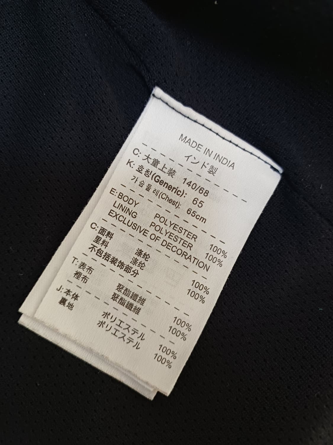 나이키 맨체스터 유나이티드 바람막이 (신장140) 상품이미지10