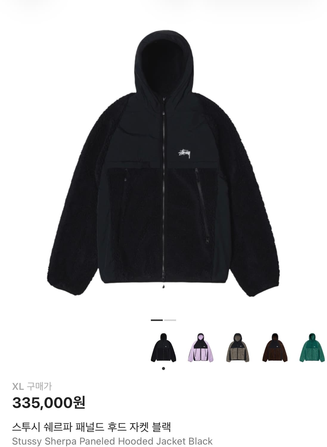스투시 쉐르파 패널드 후드 자켓 블랙 상품이미지1
