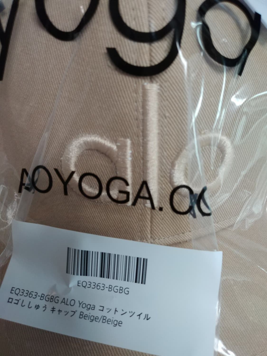 알로 요가 베이지 볼 캡 상품이미지2