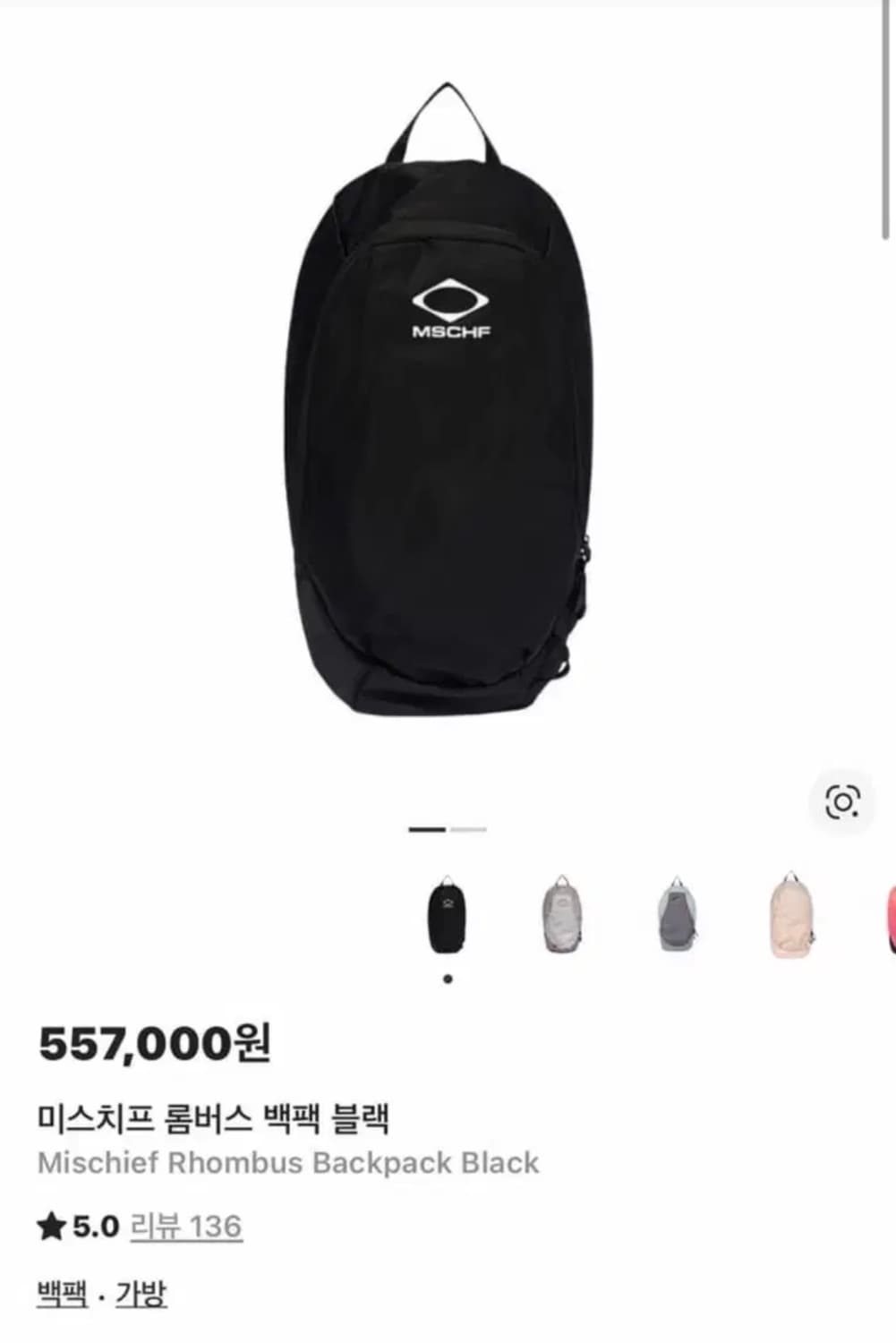 미스치프 롬버스 백팩 블렉 상품이미지1