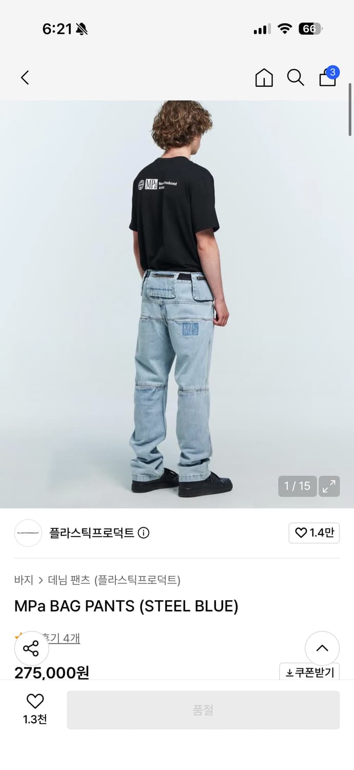 플라스틱프로덕트 BAG PANTS 백팬츠 스틸블루 M 상품이미지1