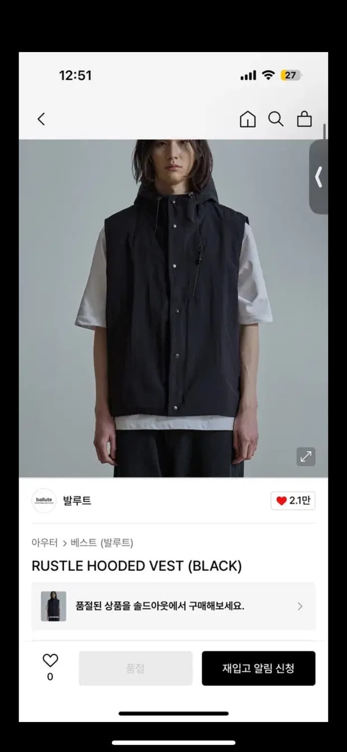 [3] 발루트 RUSTLE HOODED VEST 나일론 후드 베스트 상품이미지1