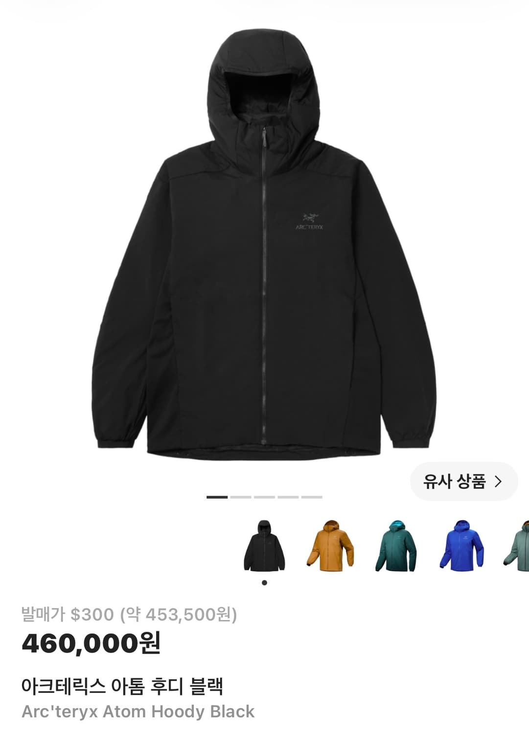 아크테릭스 아톰 후디 블랙 XL 상품이미지1