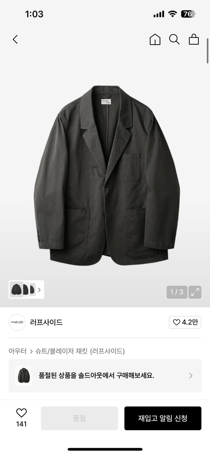 러프사이드 슬롭재킷(차콜 2사이즈)팝니다 상품이미지1