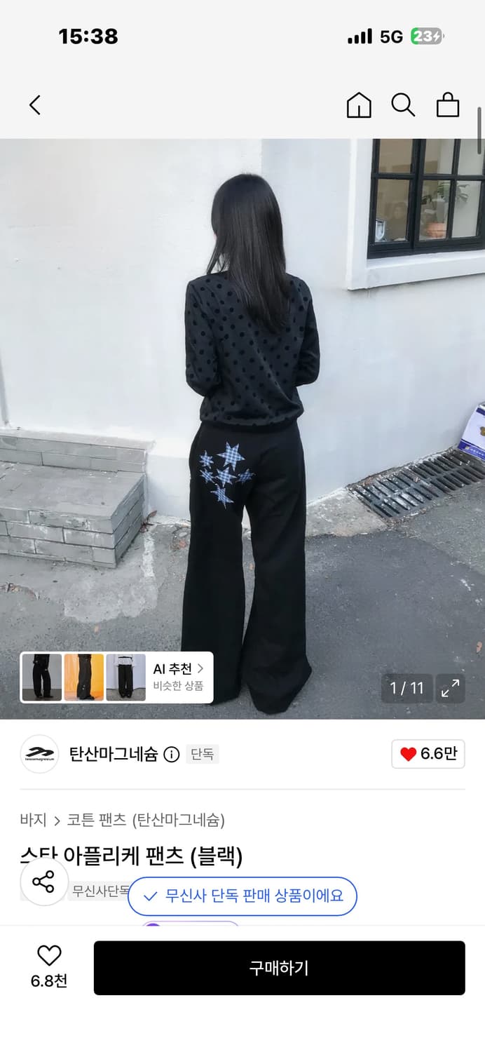 스타 아플리케 팬츠(블랙) 2사이즈 상품이미지1