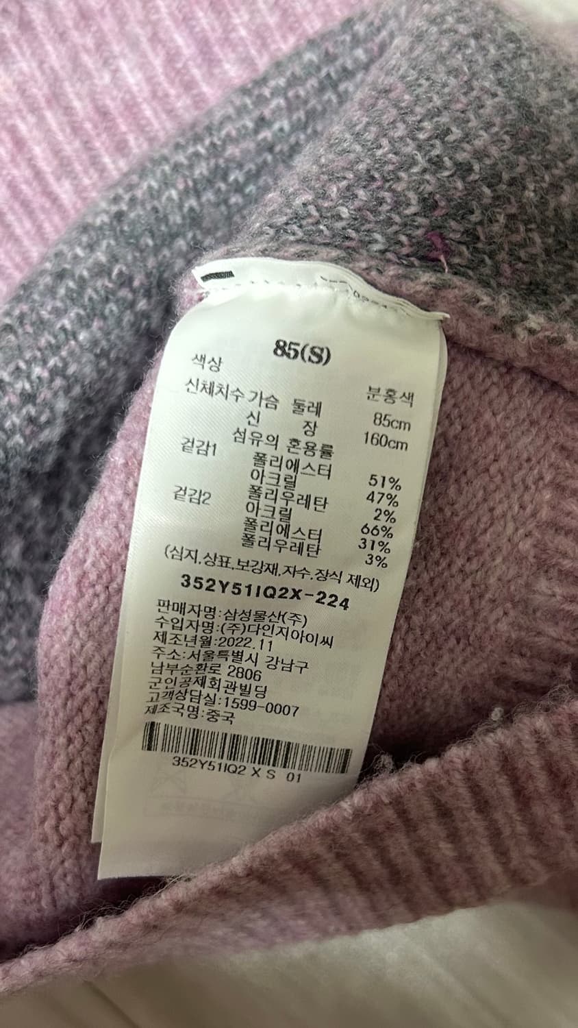 [에잇세컨즈] 라인 자카드 풀오버 S 상품이미지2