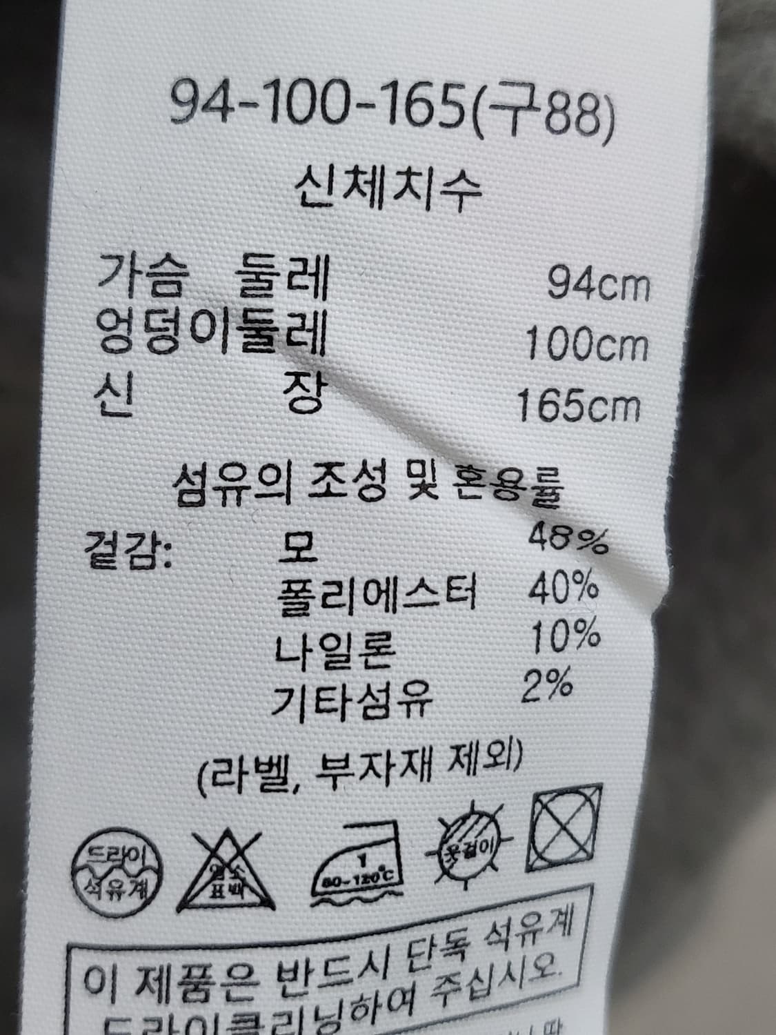 BREAL 울 블렌드 카라 자켓 (66-77-88) 상품이미지7