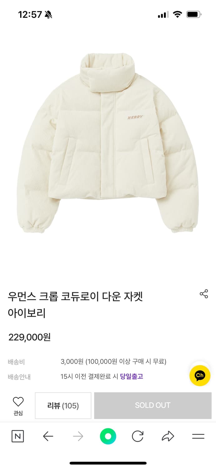 널디 nyd 우먼스 크롭 코듀로이 패딩 아이보리 s 상품이미지3