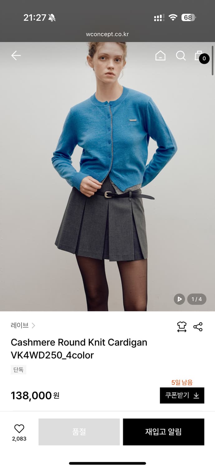 레이브 캐시미어 가디건 1 사이즈 상품이미지1