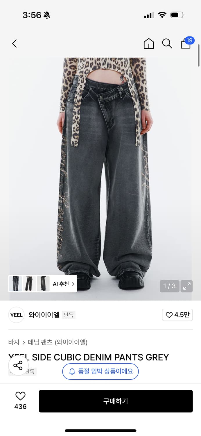 와이이이엘 큐빅 데님 팬츠 SIDE CUBIC DENIM PANTS 상품이미지1