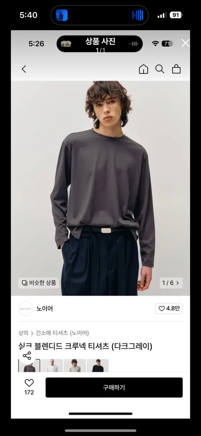 노이어 실크 블렌디드 크루넥 티셔츠 (다크그레이) 48 상품이미지1