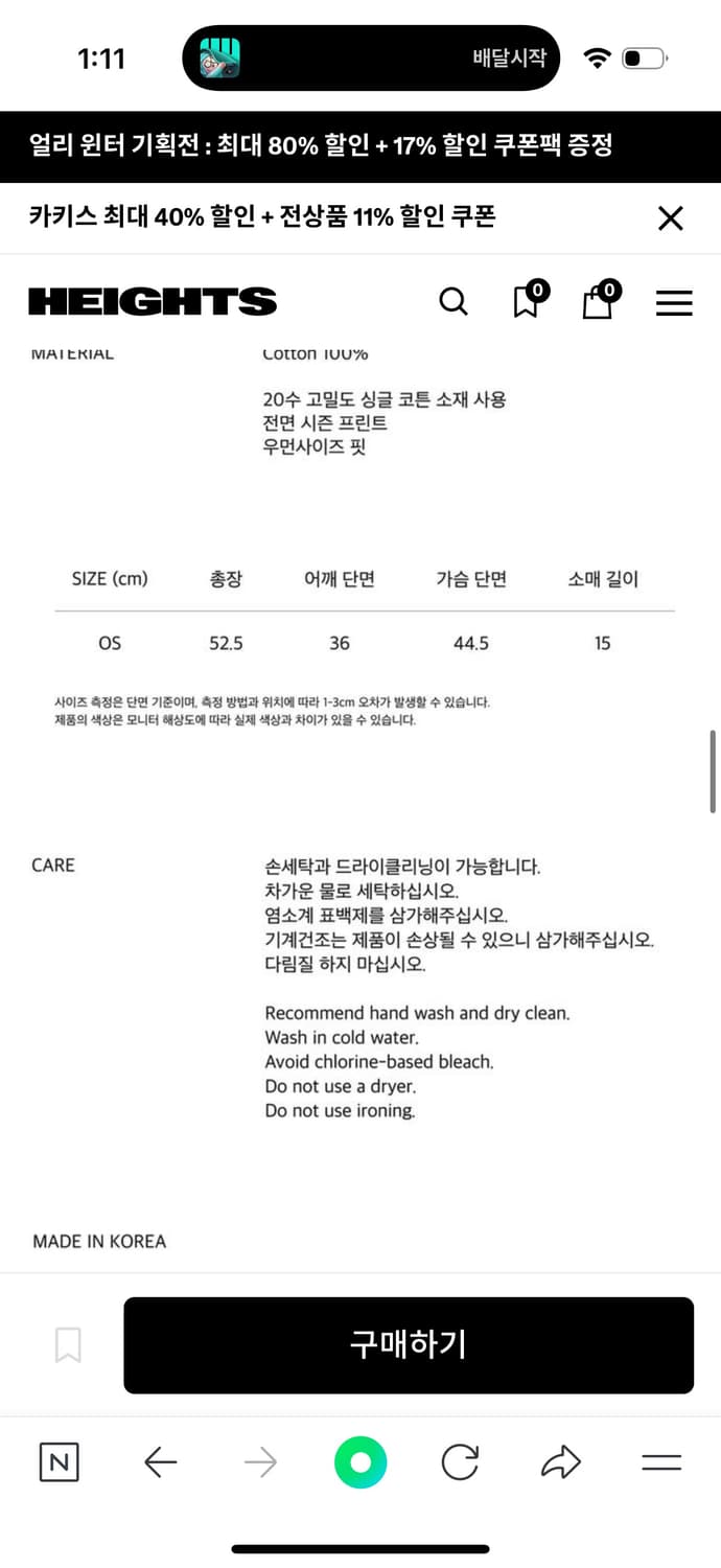 웹하우스 회색 티 상품이미지3