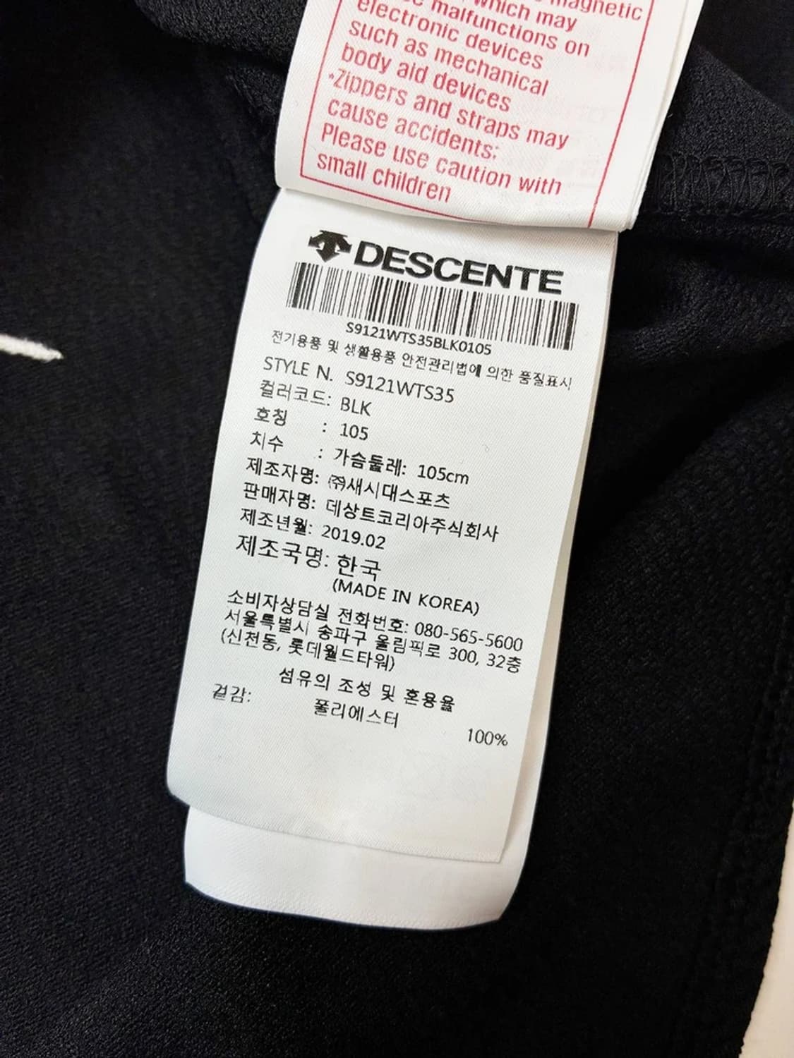 데상트 19ss 엘지 트윈스 이병규 싸인 자수 유니폼 PN4880 상품이미지9