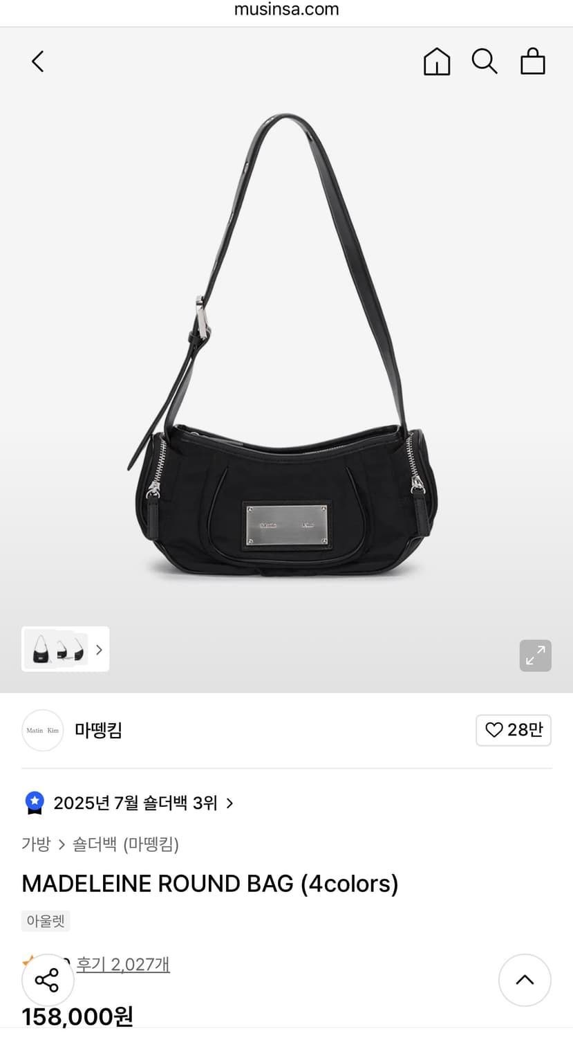 마뗑킴 마들렌 숄더백 블랙 상품이미지6