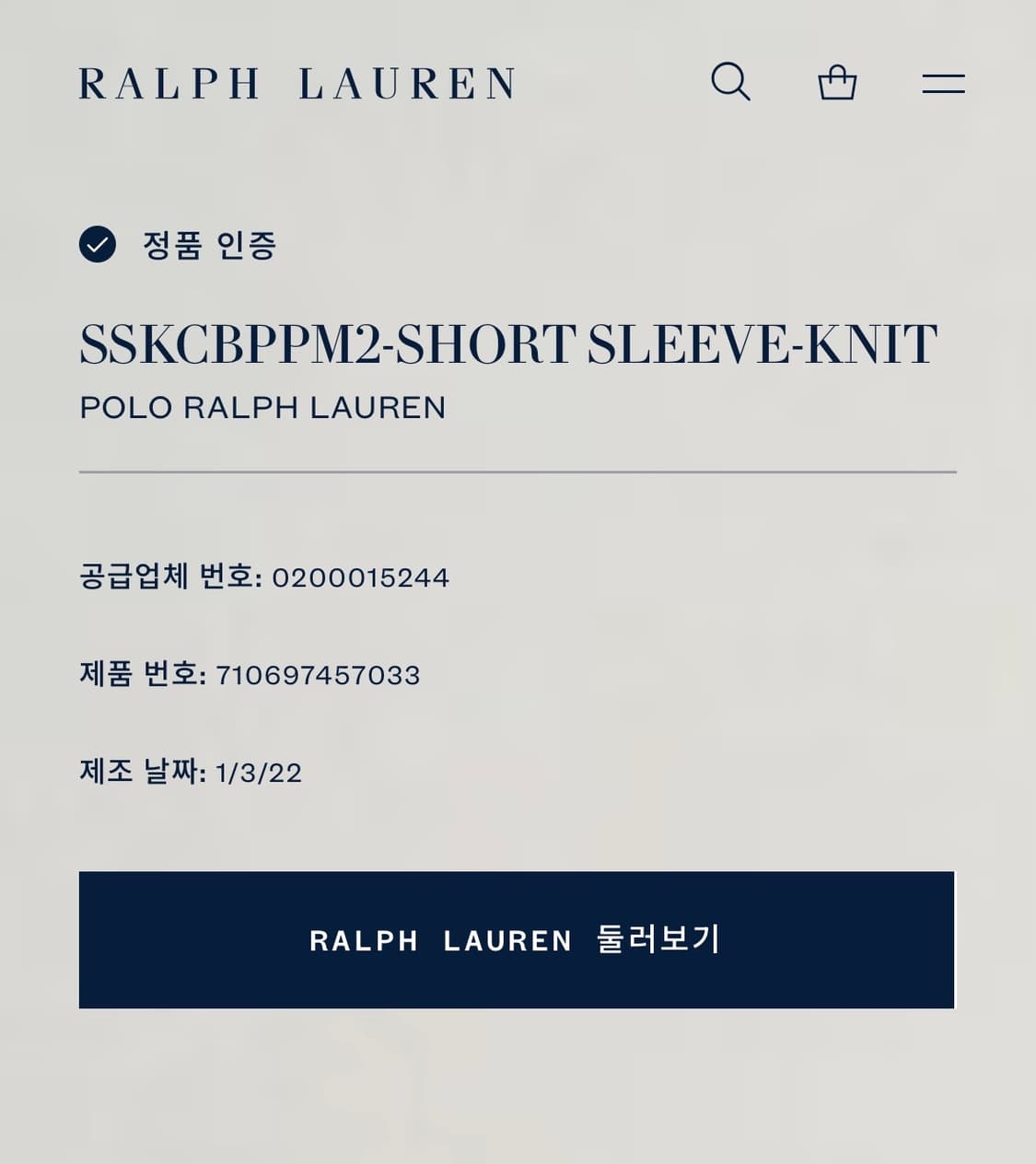 폴로 랄프로렌 빅포니 카라티 스카이블루 XL 상품이미지9