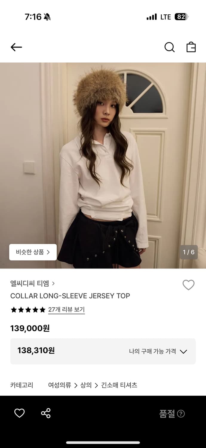 엘씨디씨 티엠 COLLAR LONG-SLEEVE JERSEY TOP 상품이미지1