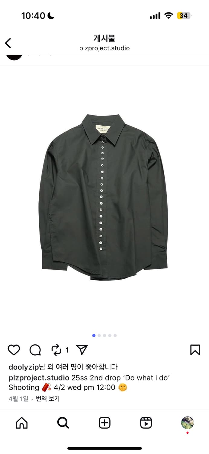 구해요) 플리즈프로젝트 셔츠 paper button shirt  상품이미지1