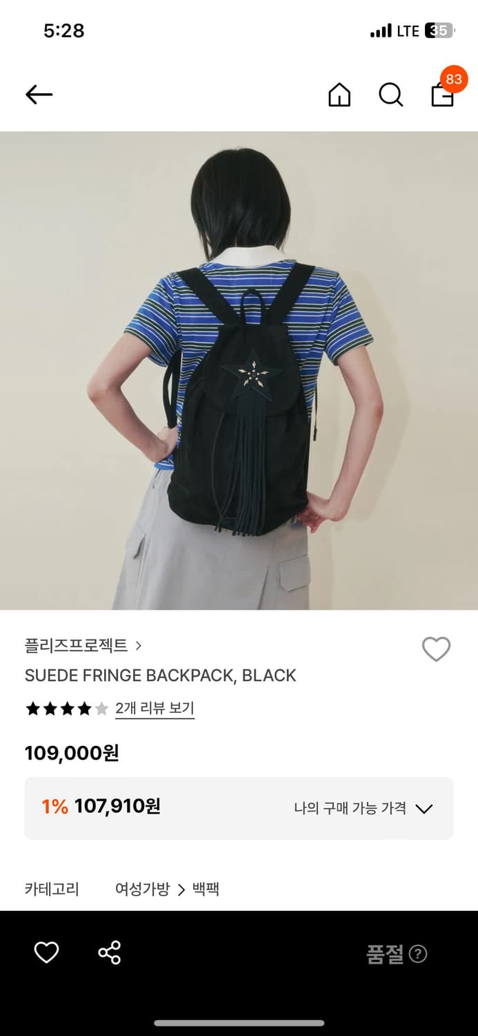 Plzproject 스웨이드 백팩 상품이미지2