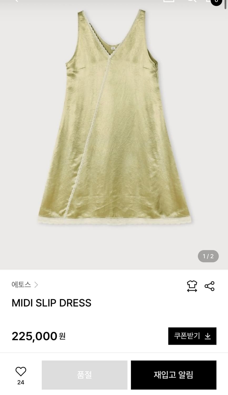 에토스 슬립 미디 드레스 상품이미지1