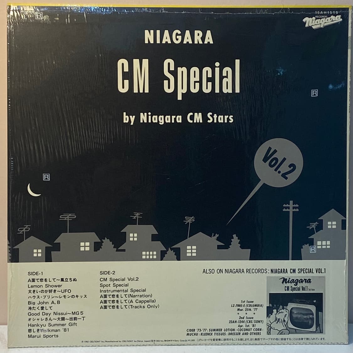 (LP) Eiichi Ohtaki -Niagara CM Special 2 상품이미지2