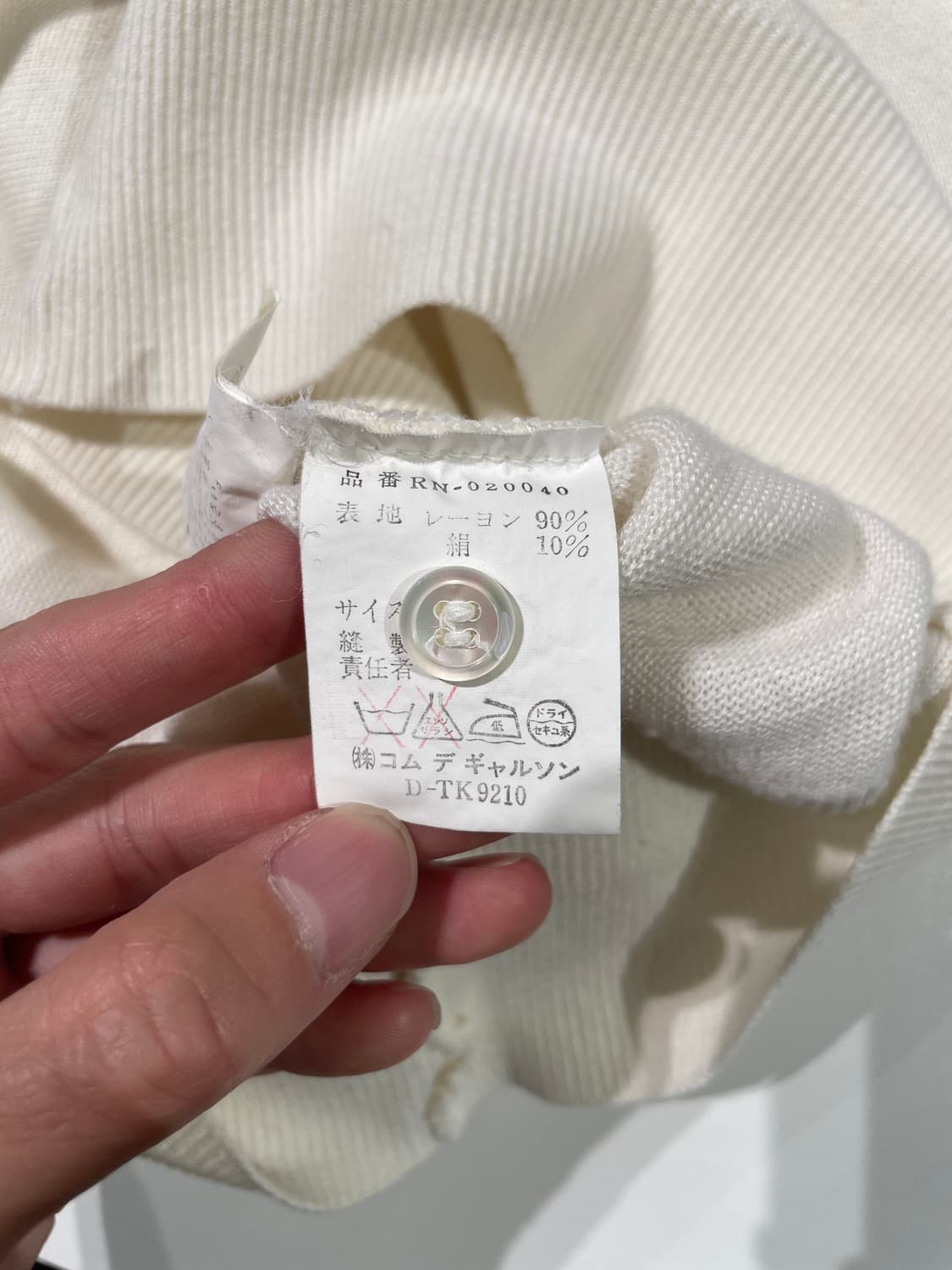 꼼데가르송 robe de chambre 아이보리 레이온 폴로 니트 상품이미지8