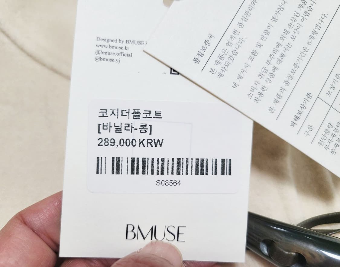 비뮤즈(B.MUSE) 베뉴엣 코지더플코트 프리사이즈 새상품 상품이미지8