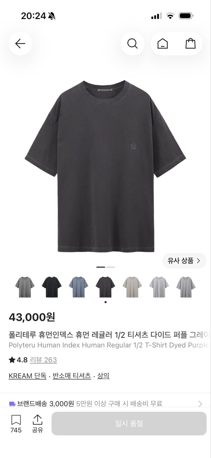 폴리테루 반팔 3 장 일괄 판매 상품이미지2