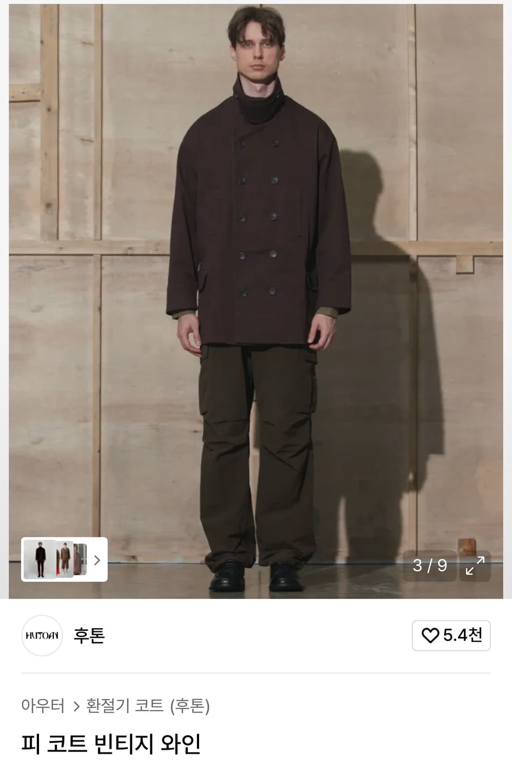 후톤 피코트 빈티지 와인 L 상품이미지5