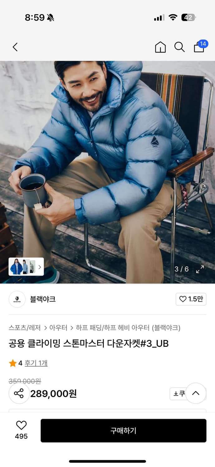 블랙야크 스톤마스터 패딩 블루 95 (새상품) 상품이미지5
