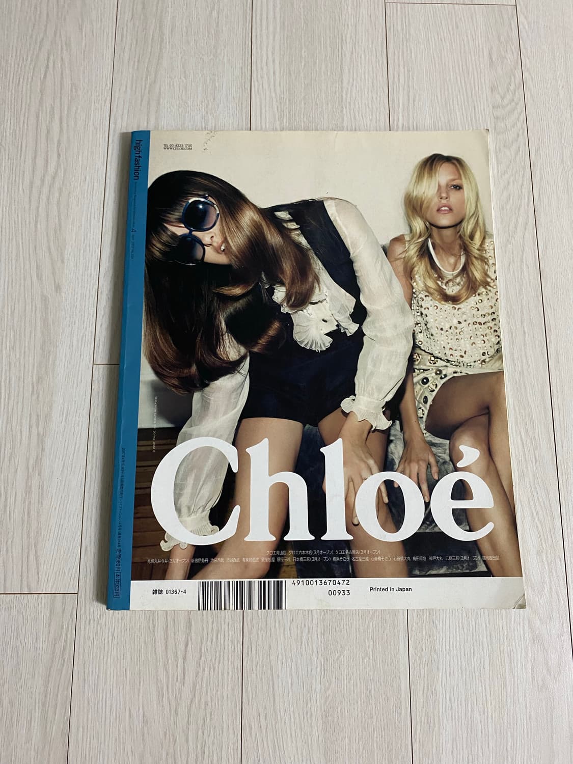 2007 high fashion 상품이미지10