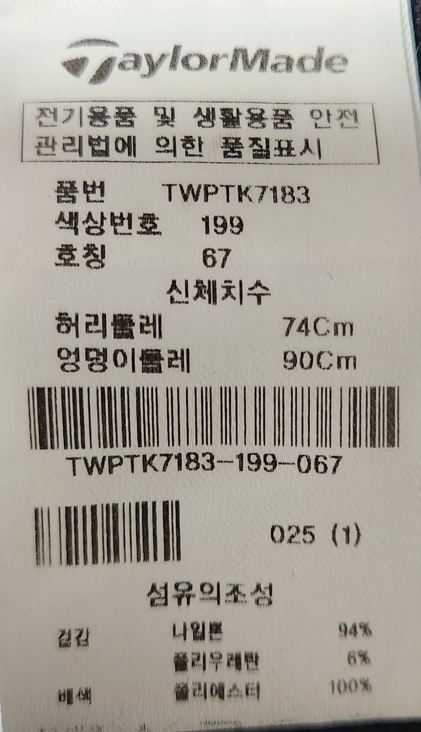 테일러메이드 여성용 골프바지 67 상품이미지4