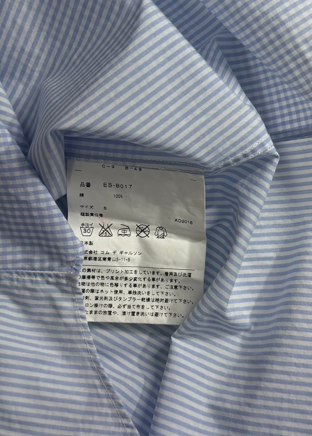 꼼데가르송 간류 도트 믹스 반팔 셔츠 상품이미지7