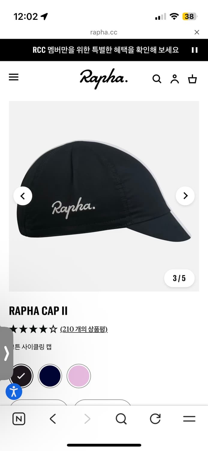 라파 RAPHA CAP II 블랙 사이클링 캡 모자 자전거 쪽모자 상품이미지1