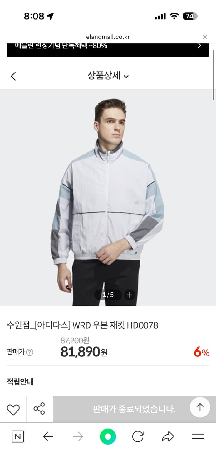 아디다스 WRD 자켓 상품이미지3