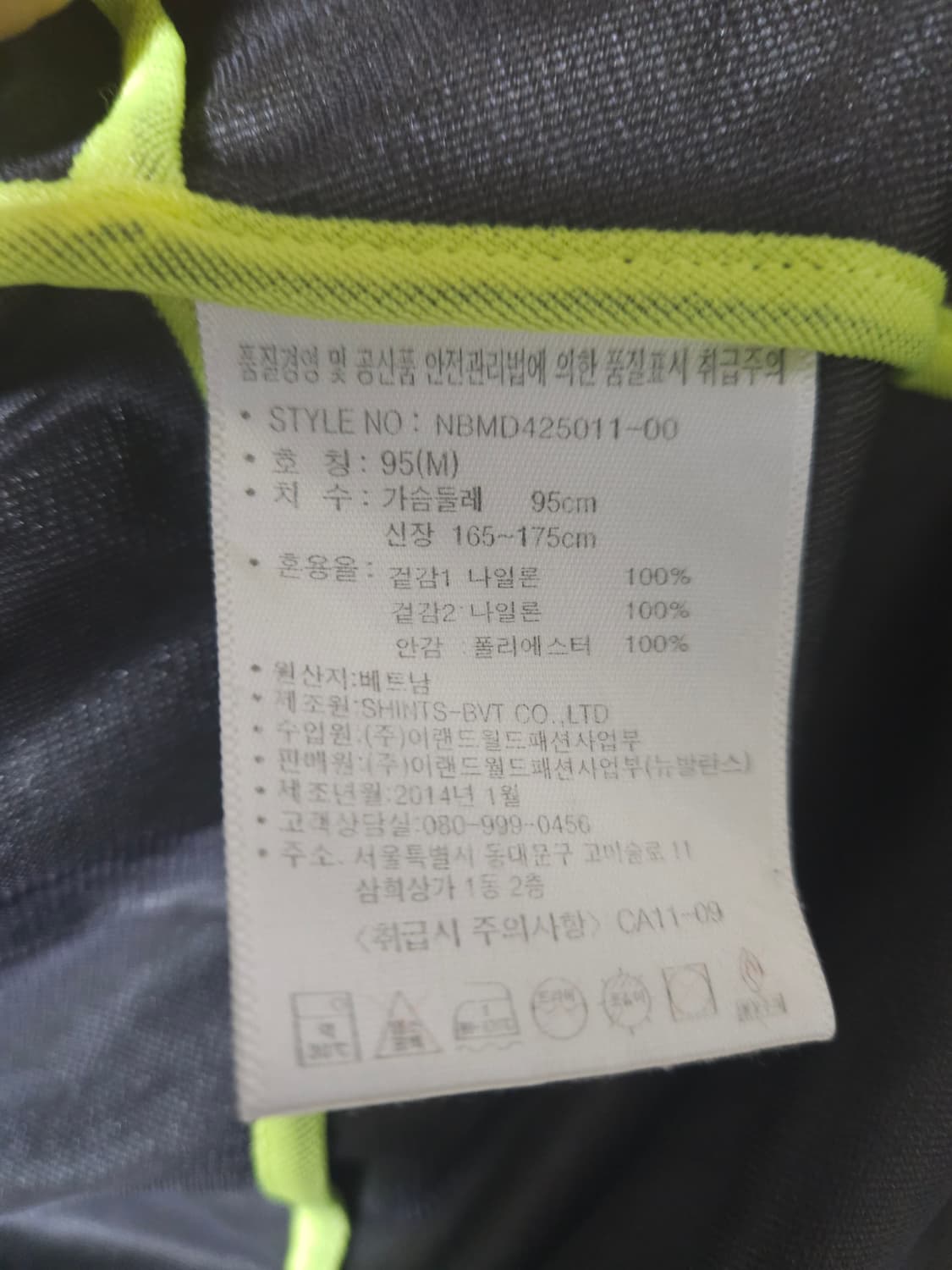 뉴발란스 져지 (95/M) 상품이미지6