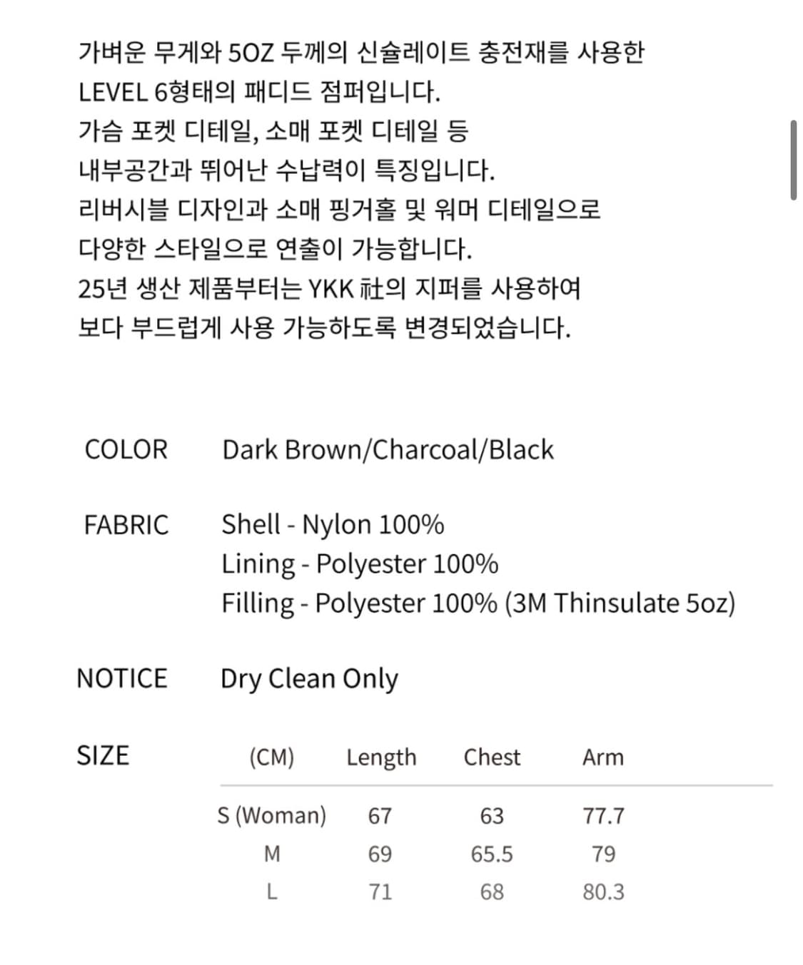 패러킷 리버시블 신슐레이트 패디드 점퍼(챠콜, S) 상품이미지2
