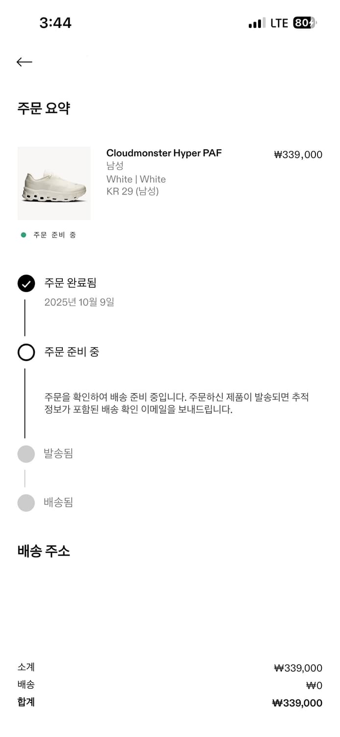 (290) 온러닝x파프 클라우드몬스터 하이퍼 White 상품이미지2