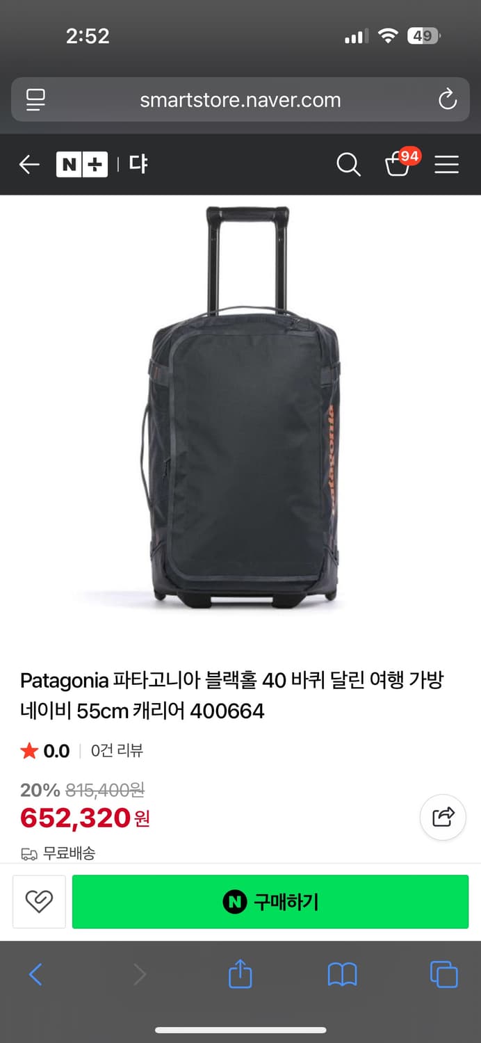 파타고니아 블랙홀 더플 캐리어 상품이미지1