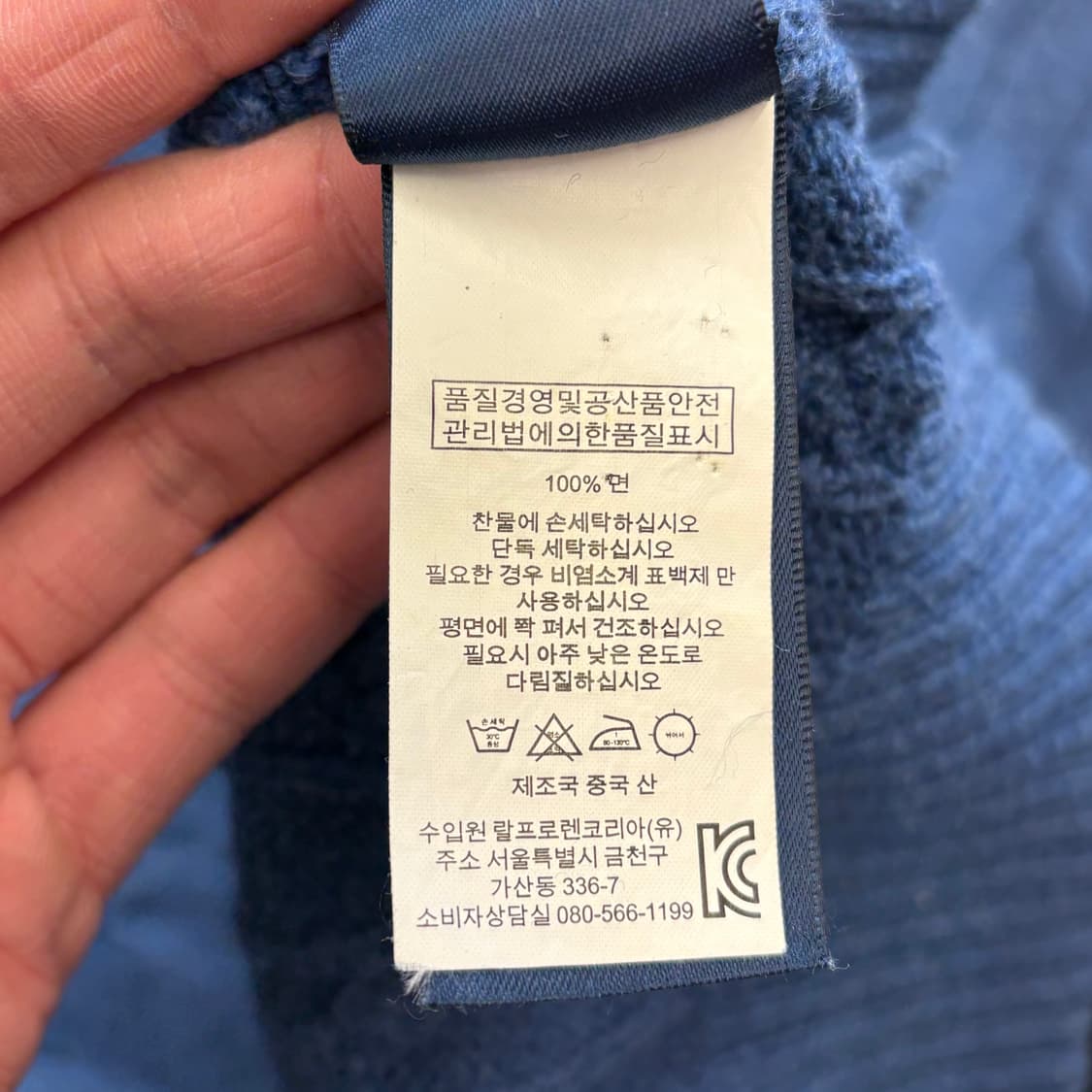 Polo Ralph Lauren 스카이블루 코튼 케이블 라운드넥 니트 상품이미지4