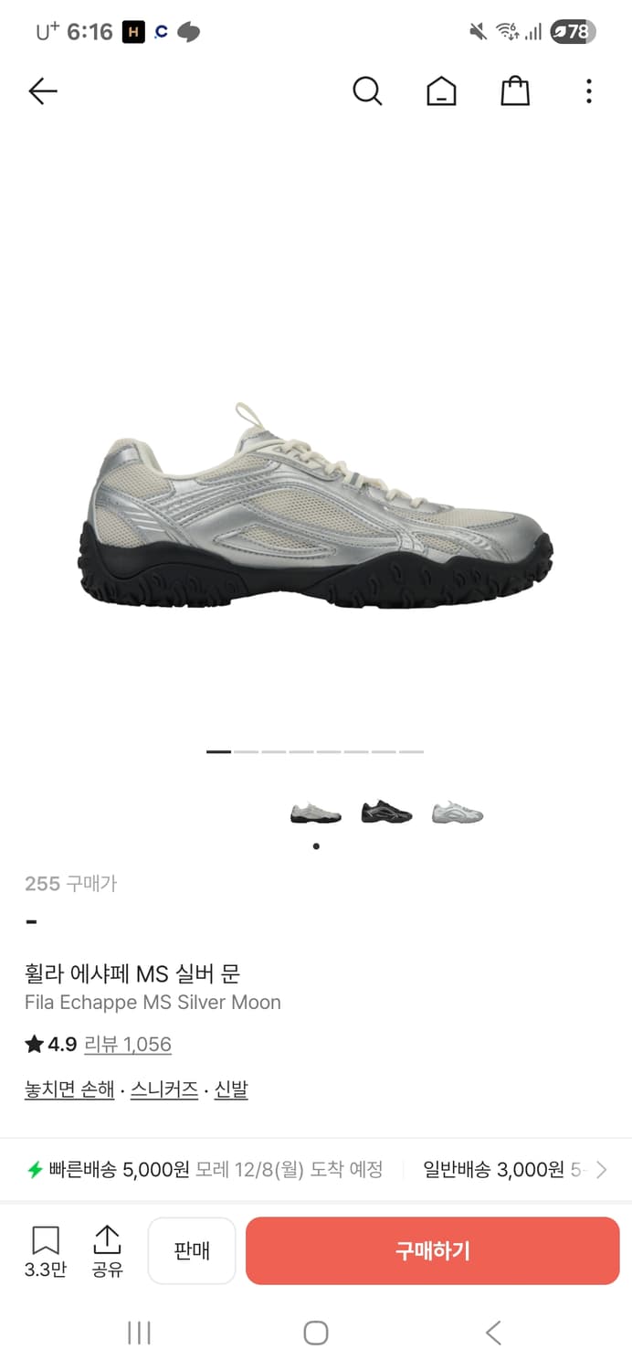 휠라 에샤페 MS 실버문 스니커즈 상품이미지1