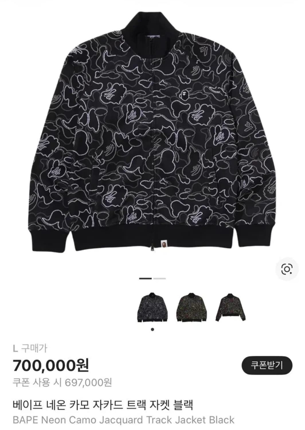 베이프 네온사인 자카드 트랙 재킷 상품이미지1