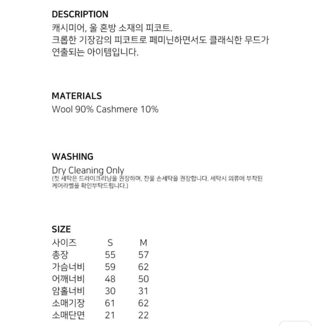 블러썸에이치컴퍼니(BLOSSOM) LU 캐시울 피코트 새상품 상품이미지5