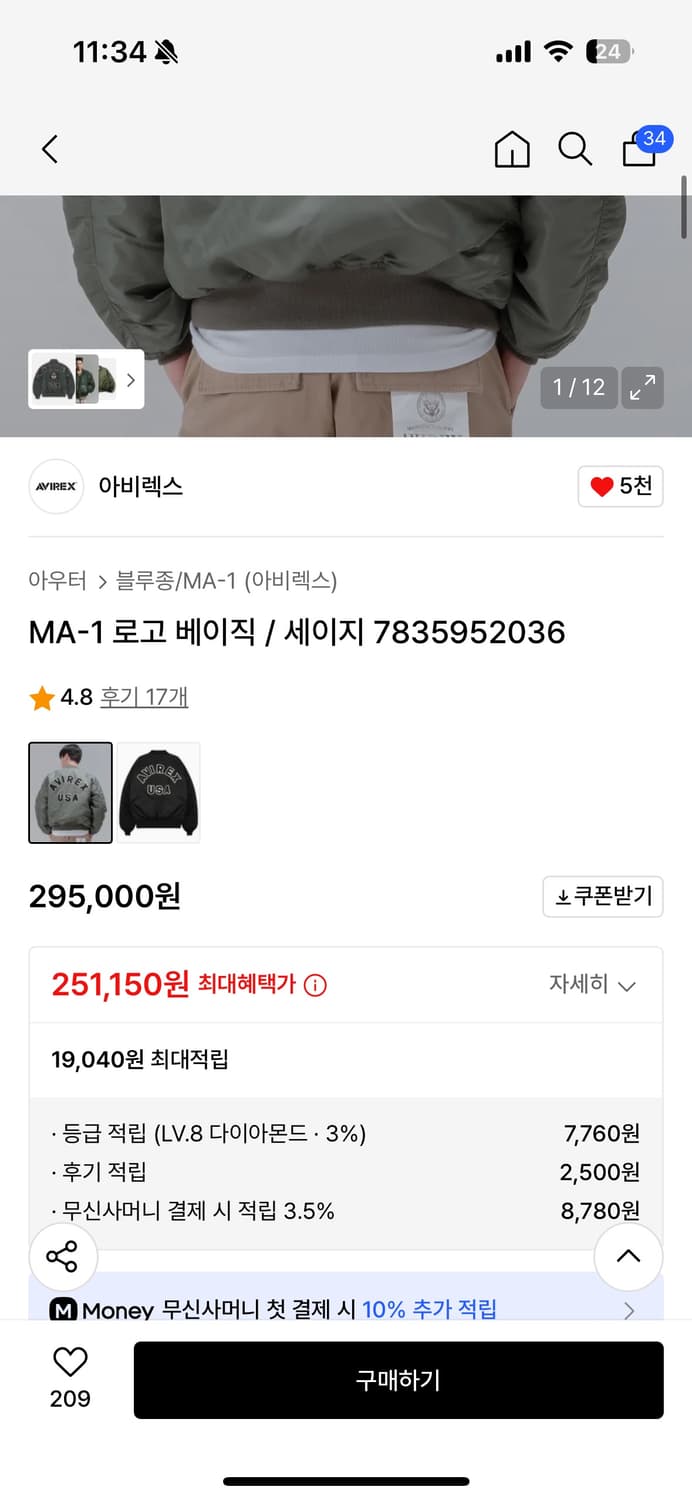 아비렉스 MA-1 로고 베이직 / 세이지 상품이미지10