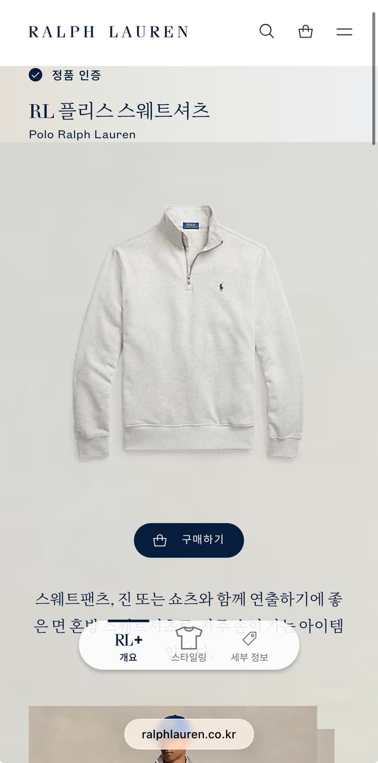 폴로 랄프로렌 플리스 반집업 맨투맨 L) QR 정품 상품이미지5