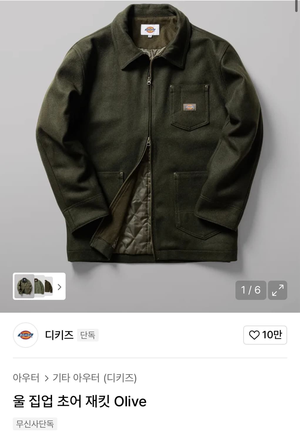 디키드 울 초어자켓 올리브 m 상품이미지1