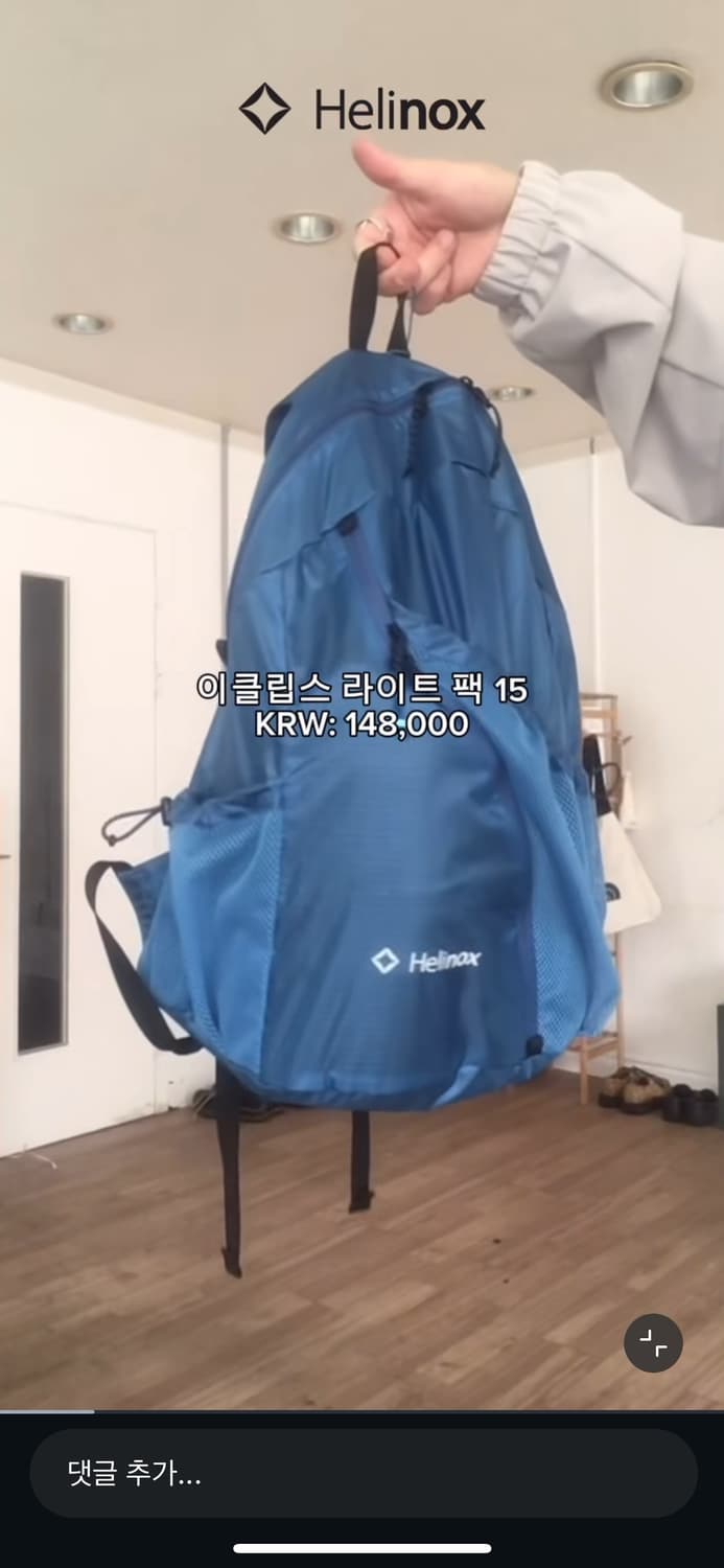 헬리녹스 라이트백 15 상품이미지3