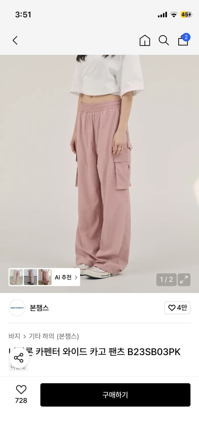 연분홍 카고 바지 상품이미지1